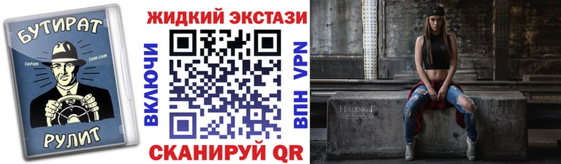 БУТИРАТ BDO 33% продажа наркотиков Белая Холуница