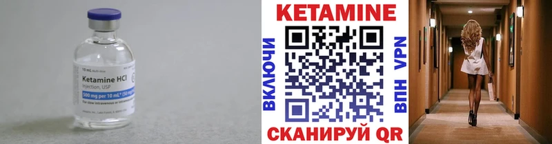 Кетамин ketamine Белая Холуница